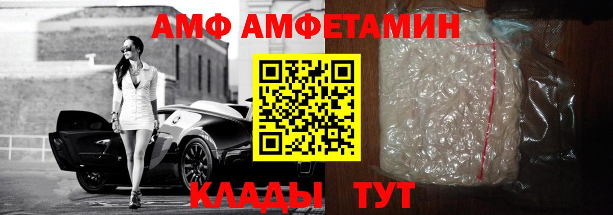 Амфетамин 98%  Вход с VPN  Амфетамин  Бердск 