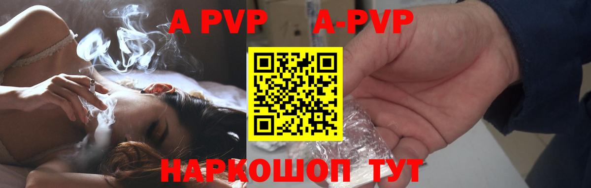 Alpha-PVP VHQ  Alfa_PVP мука  APVP  где продают   Вход с VPN  Бердск 