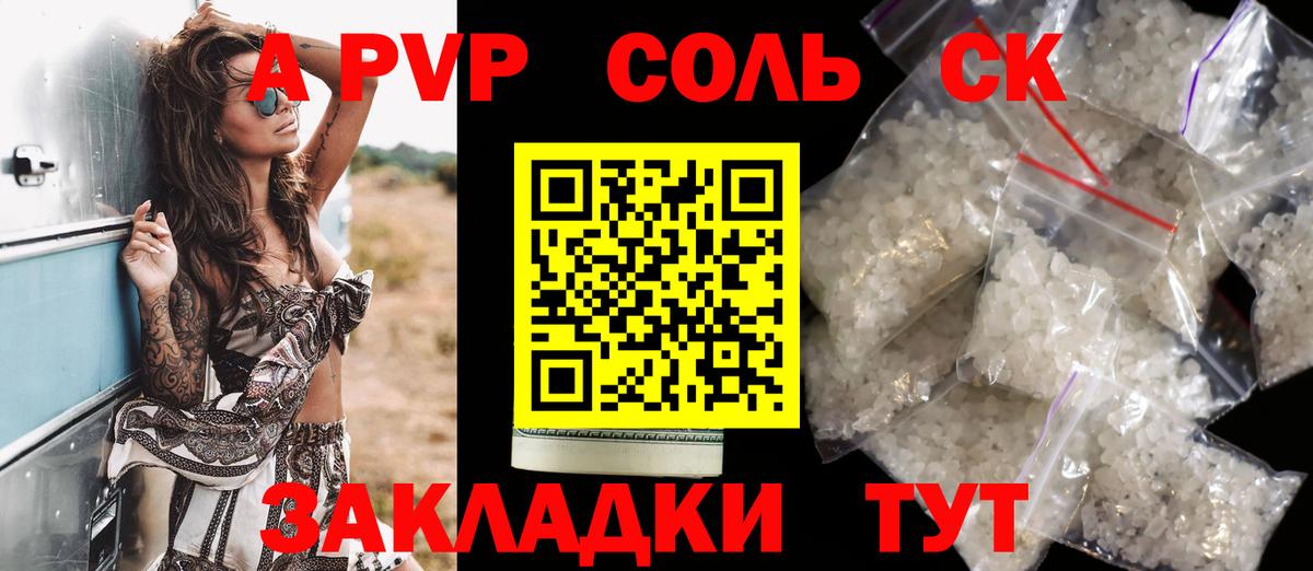 Alpha-PVP VHQ Бердск