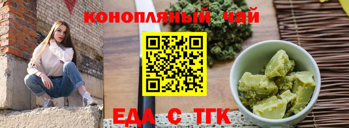Cannafood марихуана  Вход с VPN  Бердск 
