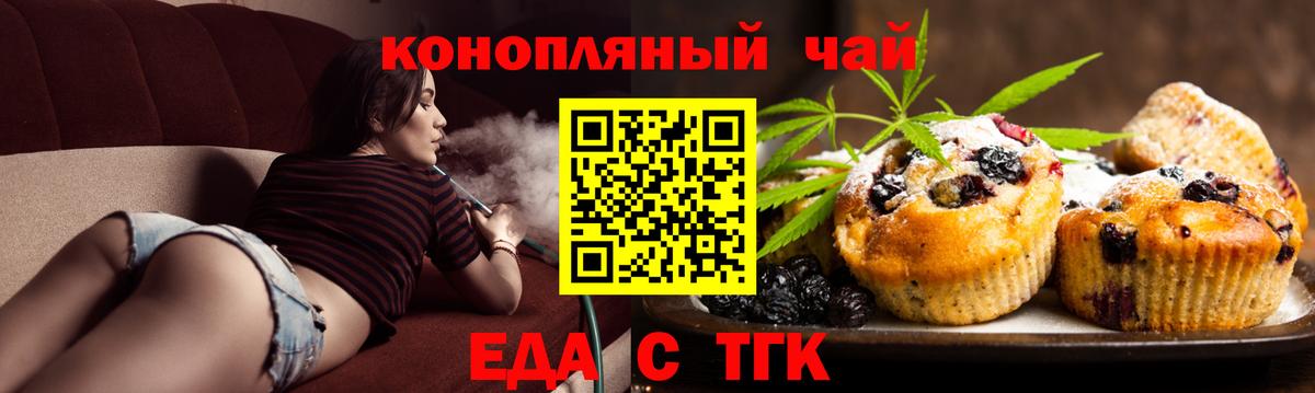 Canna-Cookies конопля Бердск