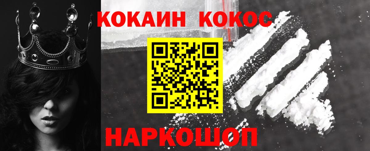 КОКАИН Эквадор Бердск