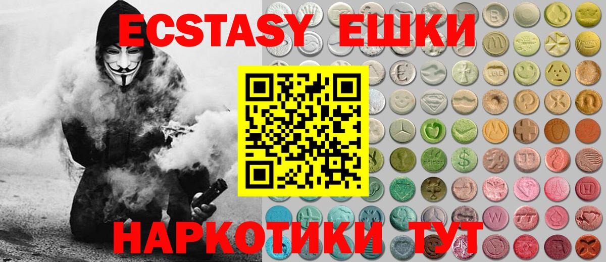 ЭКСТАЗИ  Вход с VPN  Бердск  Экстази Punisher 