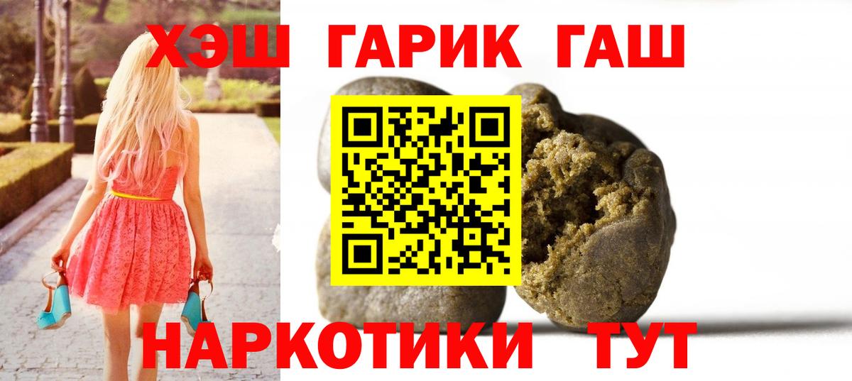 купить закладку  ГАШИШ  Гашиш индика сатива  Вход с VPN  ГАШ гарик  Бердск 