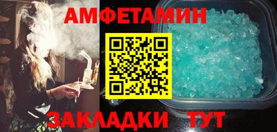 спайс Бердск