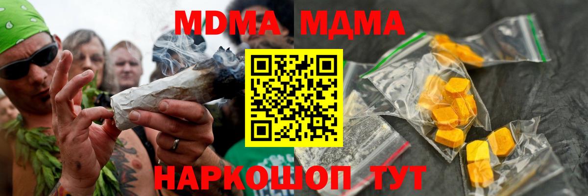 МДМА Molly Бердск