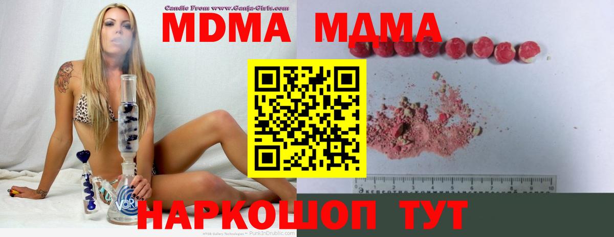 Бердск  MDMA молли  MDMA VHQ  Вход с VPN 