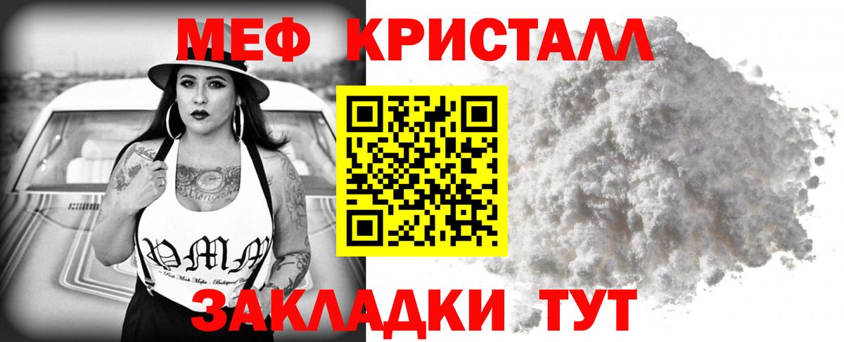 МЯУ-МЯУ 4 MMC  МЕФ  Бердск  Мефедрон VHQ  Вход с VPN 