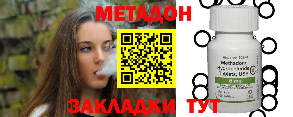 Метадон VHQ Бердск