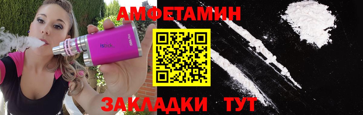 МЕТАМФЕТАМИН кристалл Бердск