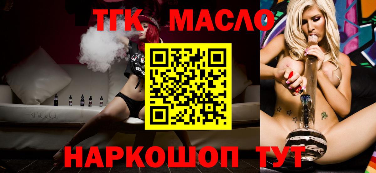 ТГК Wax Бердск