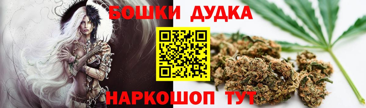 Бердск  Бошки марихуана Ganja  МАРИХУАНА план  Бошки Шишки план  МАРИХУАНА гибрид  Вход с VPN 